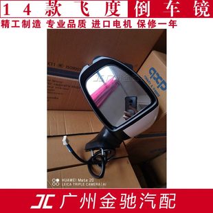 后 1带灯飞度15总成14电调7折叠19视 适用于反光镜18倒车镜年16 款