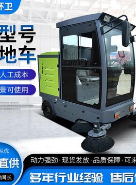 小型电动三轮扫地车 工厂车间物业道路灰尘沙石树叶驾驶式扫地车