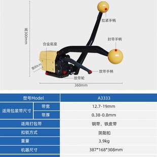 捆机3打包机包扣带免不锈钢手工手动 捆扎机A3铁皮3钢带式