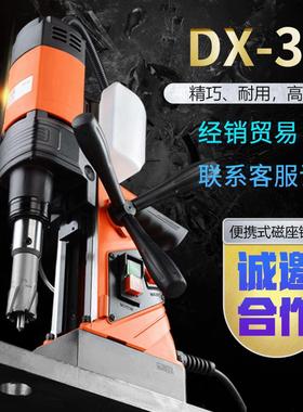 得喜DX-35磁性钻机空心钻便携式吸铁钻取芯台钻电动工具磁力钻