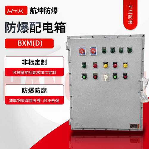 防爆检修电源操作箱照明动力仪表防爆柜防爆接线控制防爆配电箱
