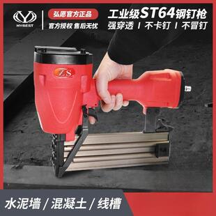弘愿钢钉枪水泥钉枪ST38ST64射钉枪气动工具大气缸装修