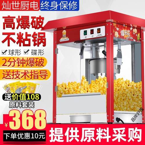 爆米花机商用爆谷机全花自动蝶形机摆摊用小吃膨化机爆玉米花
