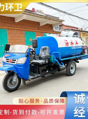 小型三轮雾炮洒水车工地降尘三轮洒水车道路养护绿化雾炮洒水车
