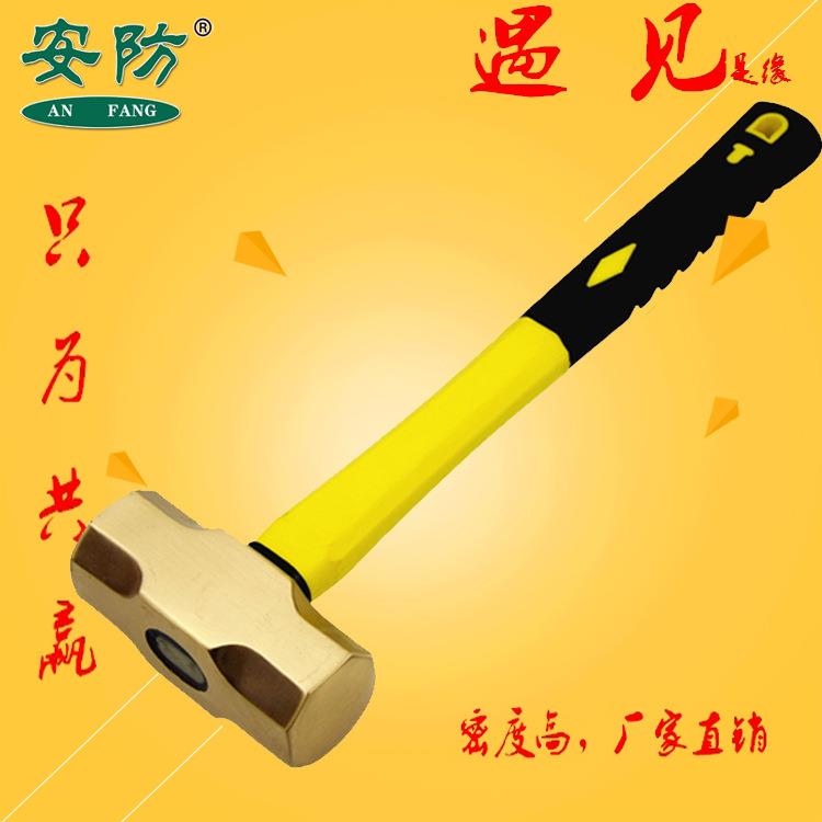 供应防爆八角锤黄铜锤无火花防爆黄铜八角锤铍青铜铝青铜榔头带柄