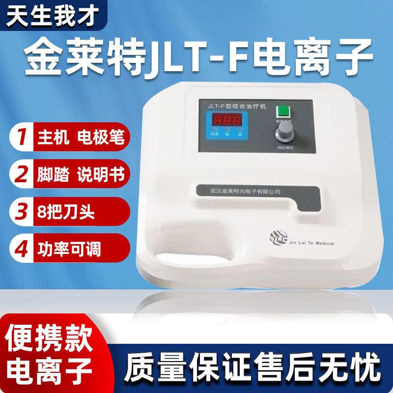 高频电离子便携式高频电灼治疗仪电凝止血切割医美门诊宠物适用