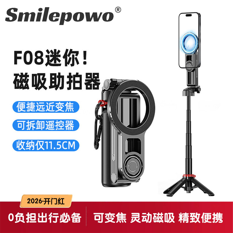 磁吸可变焦超迷你助拍器自拍杆演唱会神器自拍杆四脚架可伸缩拍摄手柄蓝牙助拍器直播神器登山扣手机支架直播