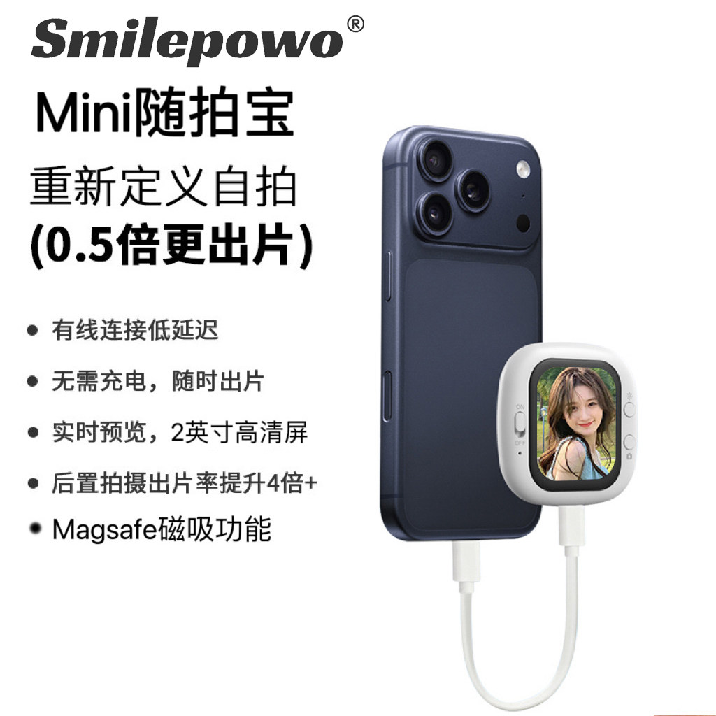 Mini随拍宝0延迟新款手机自拍同屏器有线投屏迷你磁吸投屏器磁吸分屏器屏幕投屏一键分屏手机同屏器直播视频