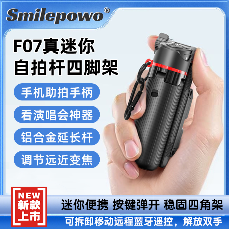 可变焦迷你自拍杆手机助拍器演唱会神器自拍杆三脚架可伸缩拍摄手柄蓝牙助拍器直播神器登山扣手机支架直播