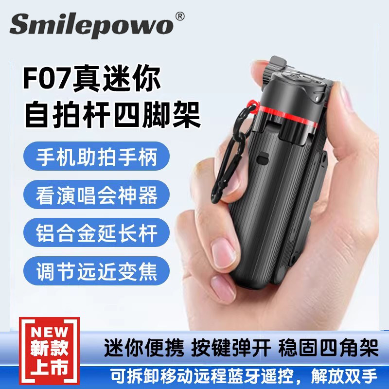 可变焦迷你自拍杆手机助拍器演唱会神器自拍杆三脚架可伸缩拍摄手柄蓝牙助拍器直播神器登山扣手机支架直播
