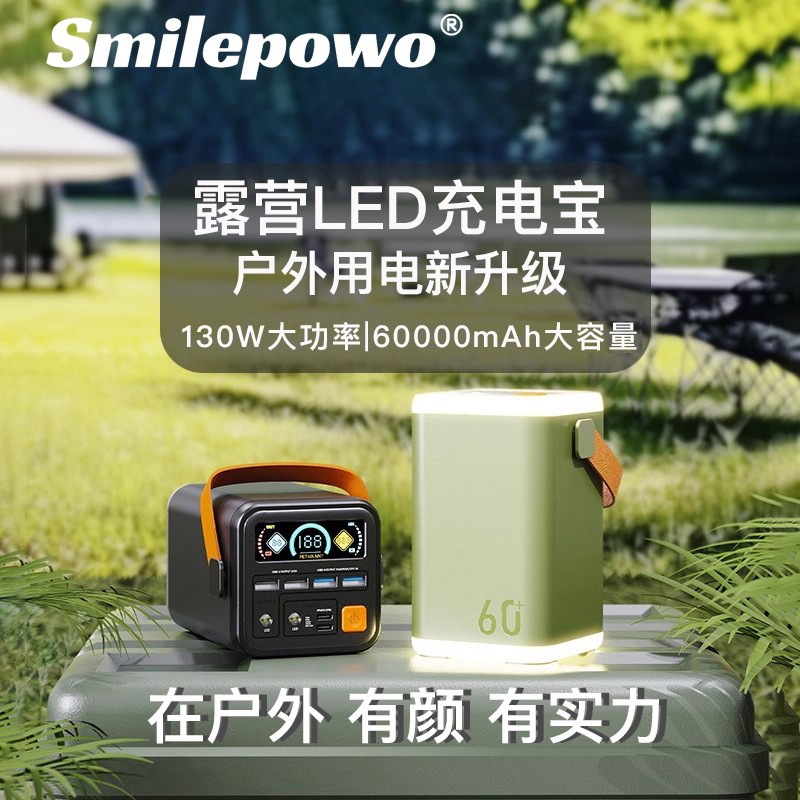 60000毫安大容量户外电源