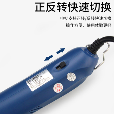 安埗无碳刷电批电动螺丝刀800插电式220V起子802直插式无刷电改锥
