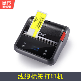 精臣B3s线缆标签打印机蓝牙手持通信机房网络布线P刀型网线标签机