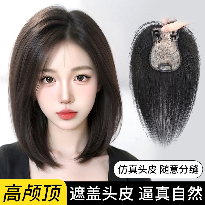 假发女片头顶真发遮白发蓬松高颅顶自然轻薄增发量八字刘海假发片