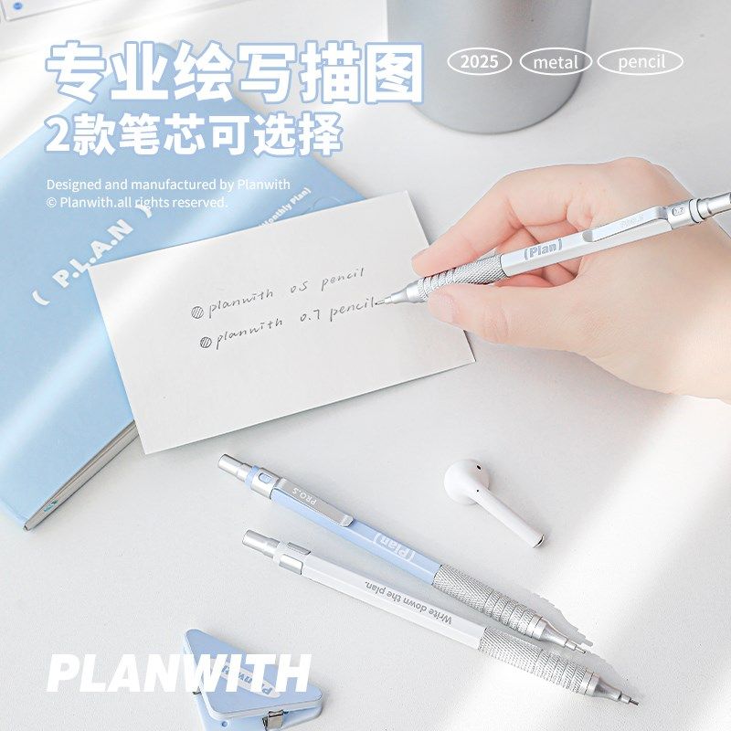 Planwith自动铅笔绘画专用0.5/0.7mm高颜值手绘素描金属无毒不易,文具电教/文化用品/商务用品,铅笔/自动铅笔,淘宝优惠券,粉丝福利购,淘宝优惠卷