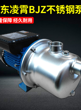 凌霄不锈钢叶轮射流式自吸泵家用增压泵抽水机泵BJZ-037/75/100型