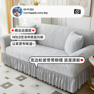 沙发罩弹力盖布防尘旧沙发翻新四季 沙发套罩万能全包单人老式 通用