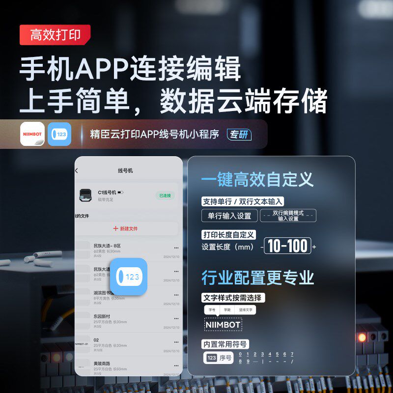 精臣C1智能蓝牙线号机便携式小型号码管热缩管打印机电线管线标汽,办公设备/耗材/相关服务,商业标签/线号机,淘宝优惠券,粉丝福利购,淘宝优惠卷