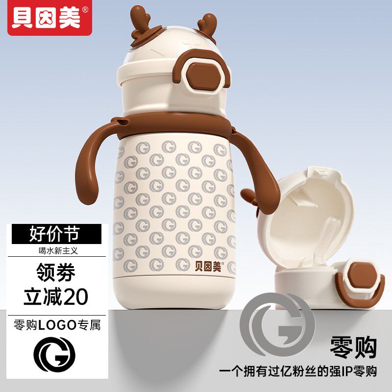 贝因美保温杯儿童水杯宝宝吸管杯一岁以上婴幼儿学饮杯幼儿园专用