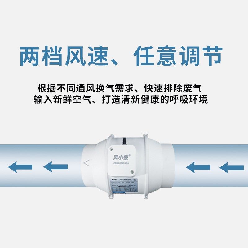 风小侠排气扇厨房抽油烟机管道增压换气扇大功率抽风机全导艾灸室
