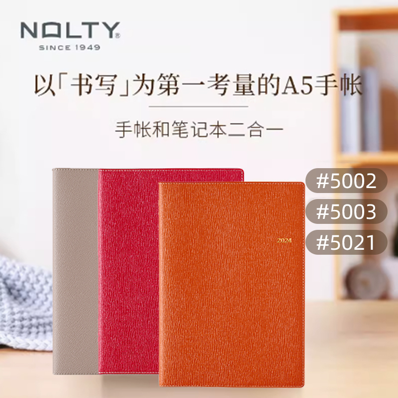 【2024新品】NOLTY能率手账 Ecri A5 MEMO周计划网格笔记型中文版