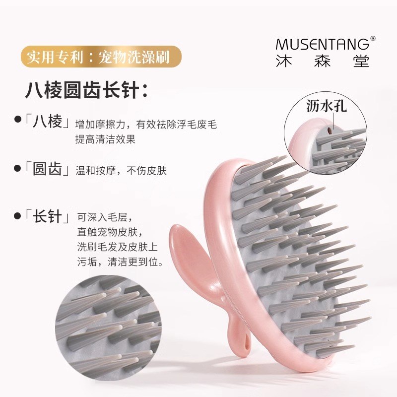 沐森堂雅漱撸撸刷宠物梳子狗狗洗澡按摩梳猫咪针梳去浮毛清理神器