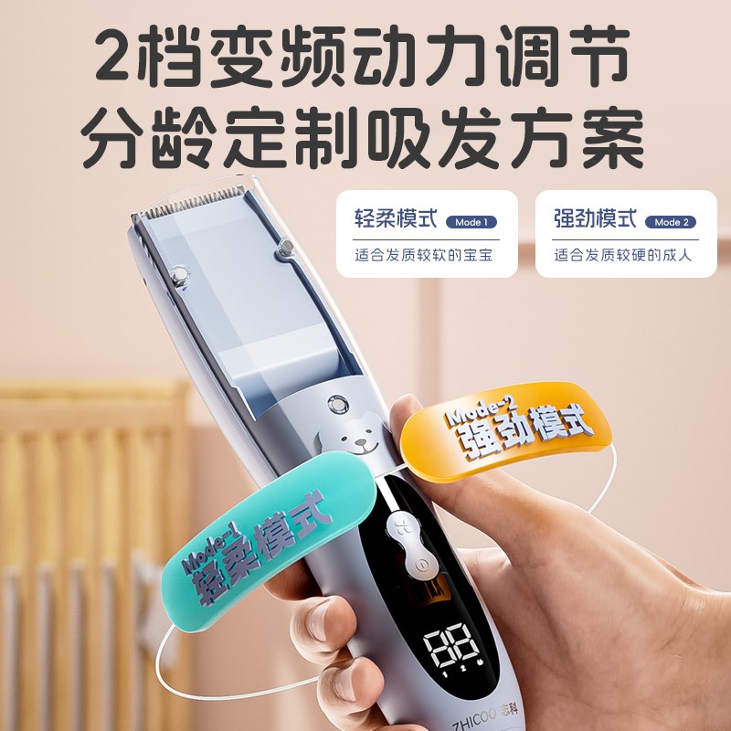 志科婴儿理发器超静音自动吸发宝宝剃头发新生儿童电推子剃发神器