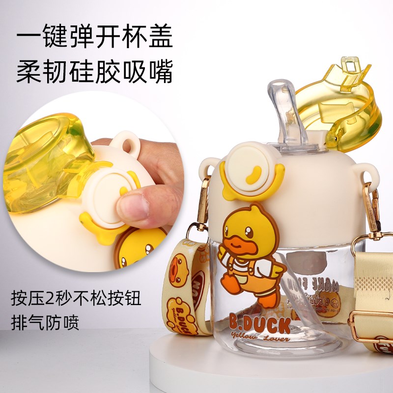 小黄鸭儿童水杯幼儿园吸管杯小学生上学专用夏季喝水杯大容量水壶