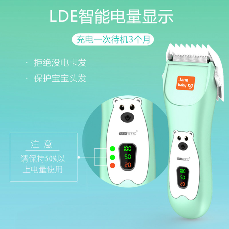 简爱宝宝理发器婴儿理发器静音剃刀童充电自动吸发推剪陶瓷剃头刀