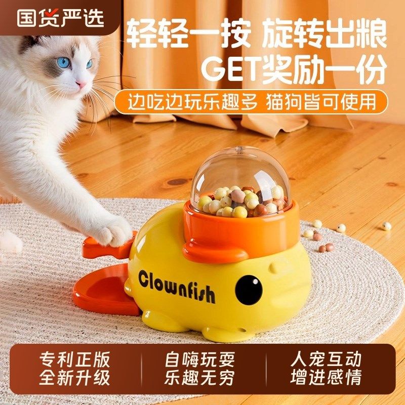 小许小黄鱼漏食猫咪玩具自嗨解闷神器逗猫棒宠物零食冻干发射器狗,宠物/宠物食品及用品,逗猫棒,淘宝优惠券,粉丝福利购,淘宝优惠卷