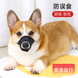 宠物狗狗嘴套口罩防乱吃乱咬防咬人乱叫中型犬小型犬柯基嘴罩