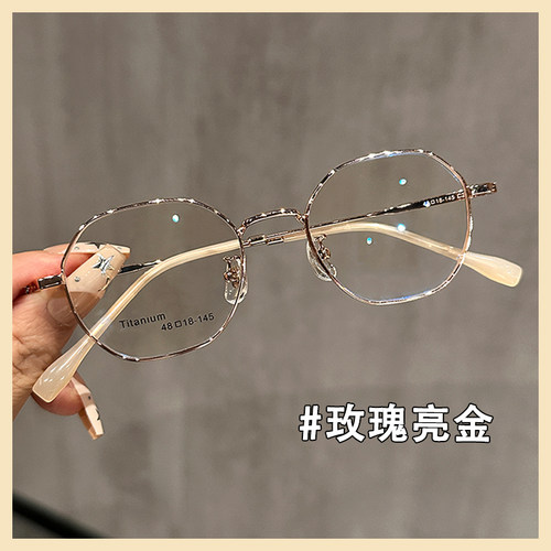 玫瑰金纯钛6克金丝眼镜近视女可配有度数素颜神器显脸小眼睛框架