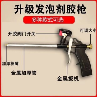 全金属免清洗发泡胶枪加长聚氨酯泡沫填缝剂胶枪加长泡沫胶枪