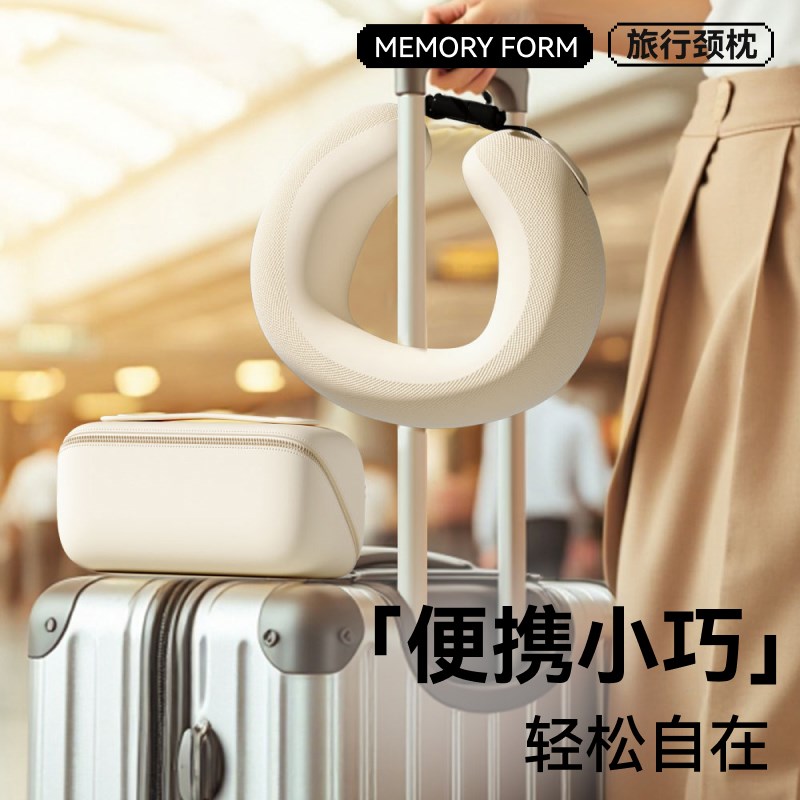 记忆棉u型枕飞机护颈枕可携式旅行枕高铁坐车脖子靠枕睡觉U形枕头