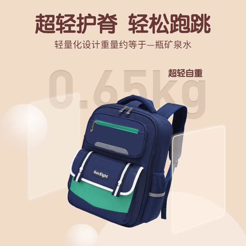 阳光8点儿童书包小学生男女生三到六年级护脊减负轻便英伦风背包