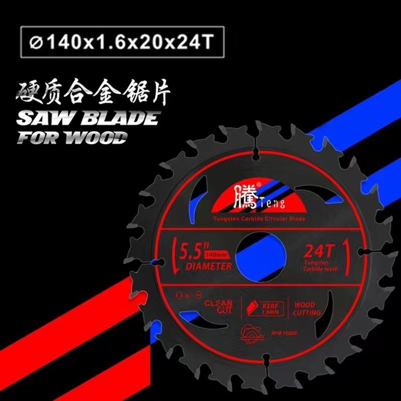 新款电锯片木工锂家用节能高锰钢钨钢合金锯片4寸5寸5.5寸切割片,五金/工具,锯片,淘宝优惠券,粉丝福利购,淘宝优惠卷