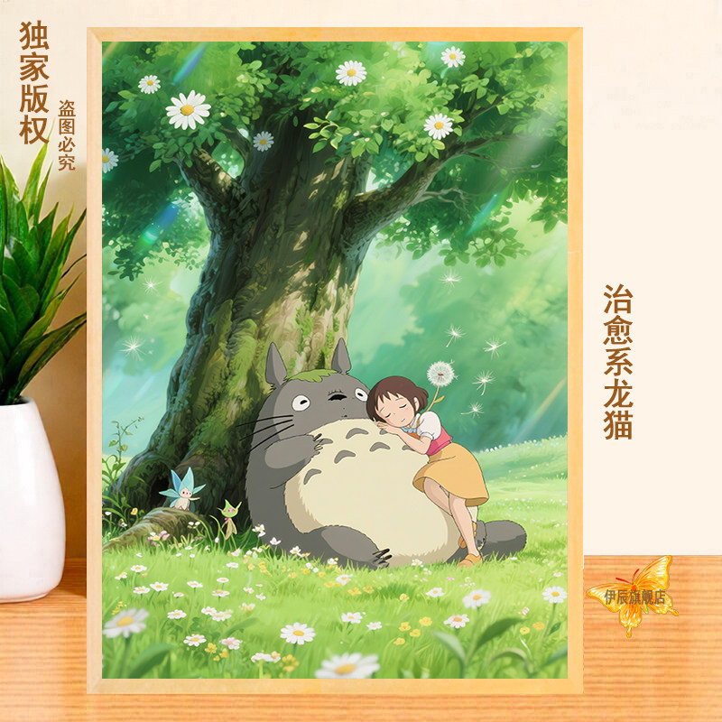 龙猫木质拼图宫崎骏1000片500块300男女幼儿童益智力玩具生日礼物