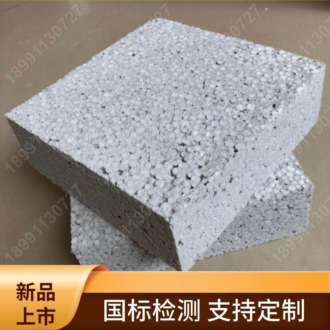 不燃型复合膨胀聚苯乙烯保温板聚对亚苯基防火保温板石墨匀质板