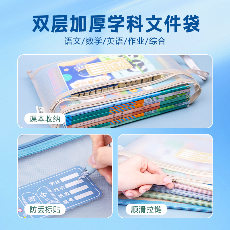 伦斯顿文件袋拉链式科目分类袋