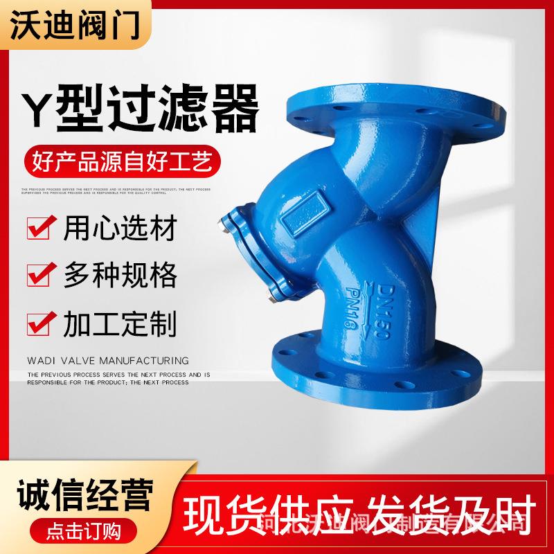 Y型过滤器球墨铸铁GL41H法兰Y型法兰过滤器DN50DN100Y型过滤器