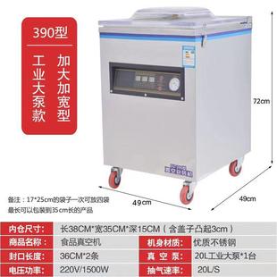 机干湿两用 商用全自动真空机抽真空密封封口机商用食品真空包装