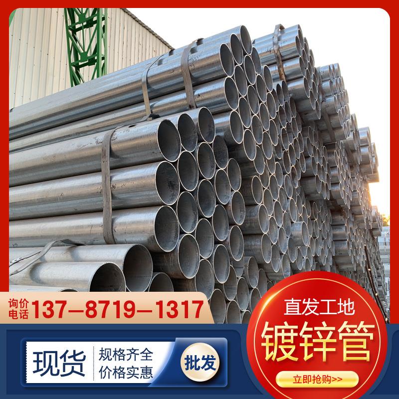 长沙dn125镀锌钢管型号1寸镀锌钢管sc100镀锌圆管多少钱一米
