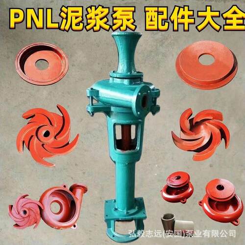 3PNL泥浆泵配件打井打桩用泥浆泵叶轮泵体护板2PNL轴套耐磨白铁