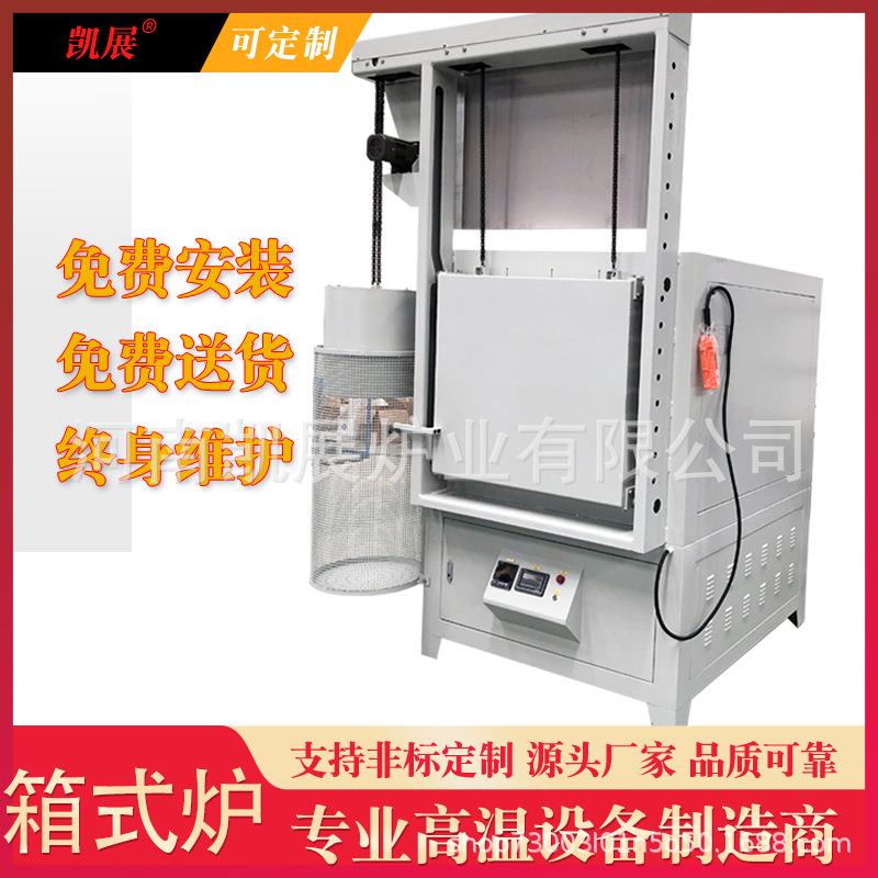 实验电加热炉防超温安全锁触屏编程教学