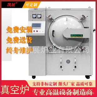 制纳米材料烧结设备真空热压炉厂家直销 高精度1700℃实验电炉定