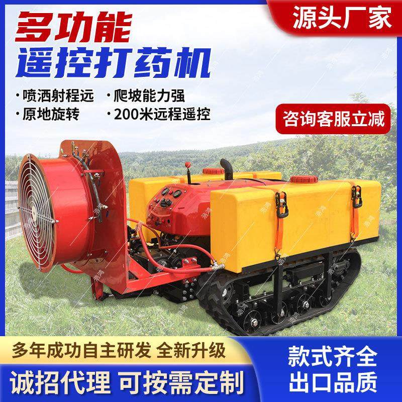自走式高塔喷药机遥控履带式打药机风送式果园苗圃打药设备柴油款,农机/农具/农膜,植保机械,淘宝优惠券,粉丝福利购,淘宝优惠卷