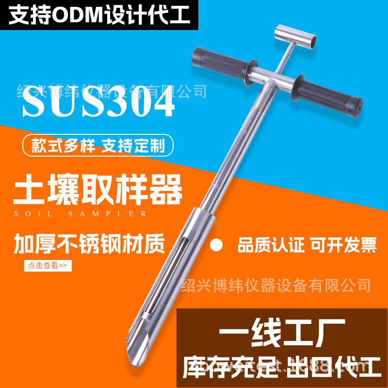 出口土壤取样器304不锈钢原状取土钻荷兰钻麻花采样器实验室钻具