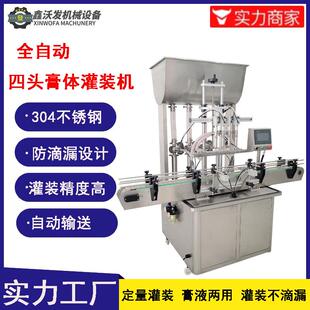 封口线沃发浓酱膏体糖水液体定量全自动四头灌装 多头酱料灌装 机