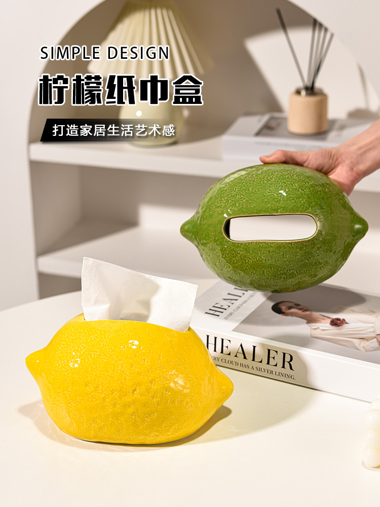 柠檬纸巾盒客厅高级感餐巾纸盒抽纸盒新款家用创意茶几纸抽盒陶瓷