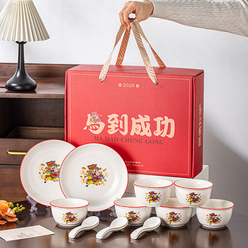 2025新款马年新年碗家用高颜值